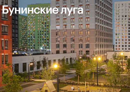 ЖК Бунинские Луга