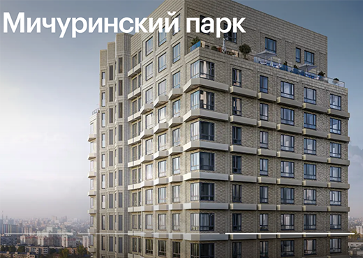 ЖК Мичуринский парк
